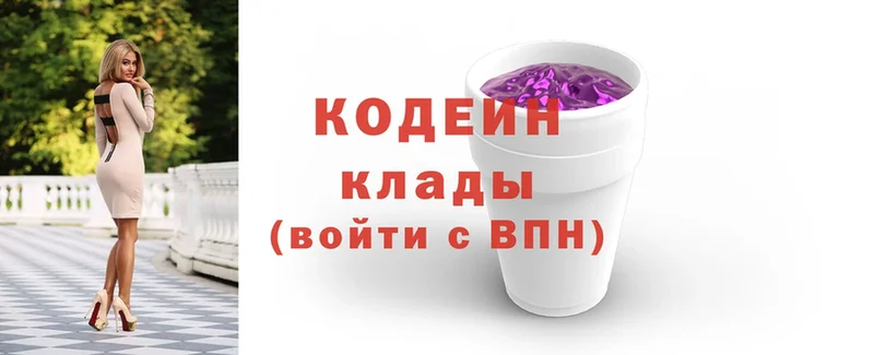 KRAKEN tor  продажа наркотиков  Закаменск  Кодеин Purple Drank 