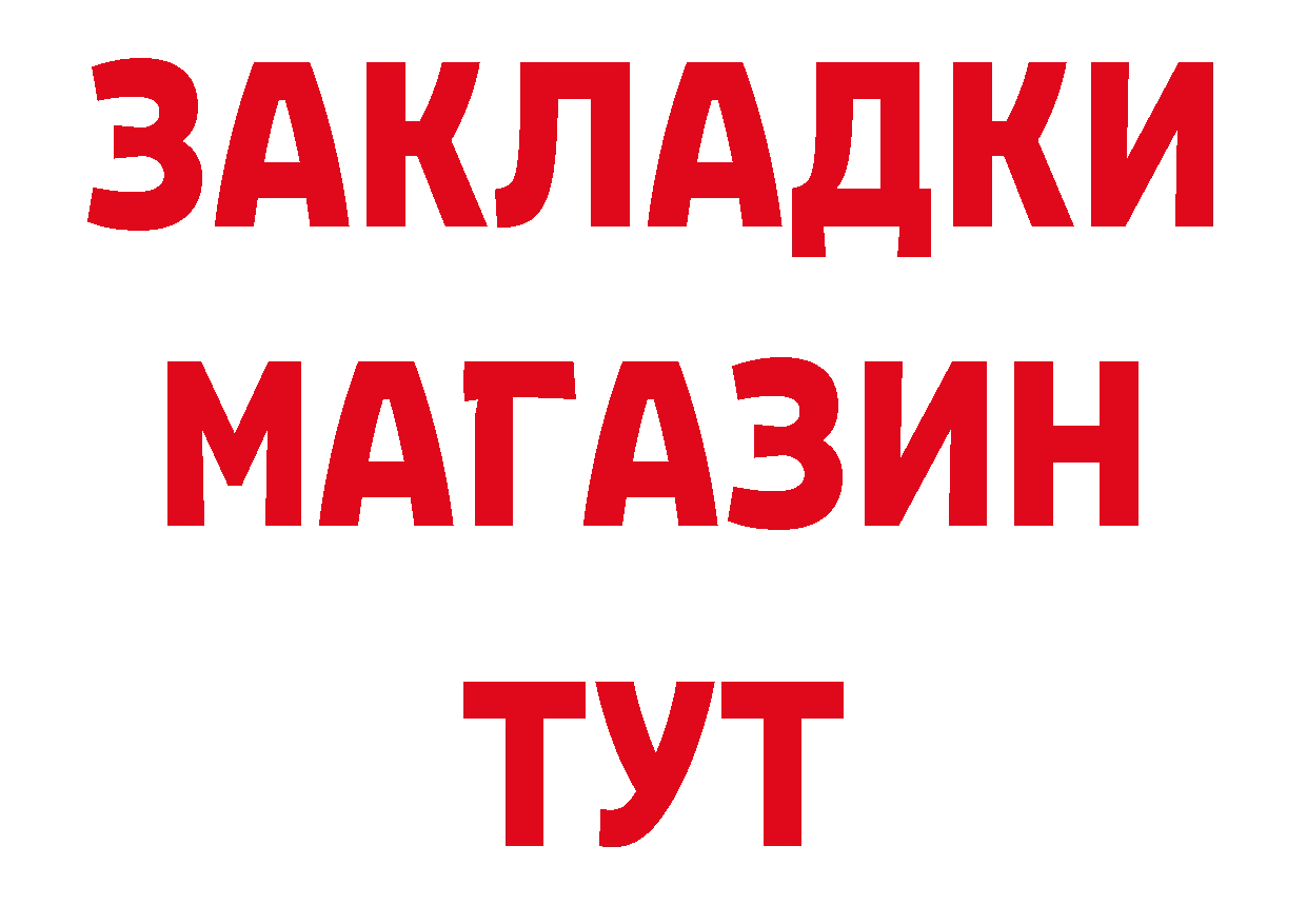 ТГК вейп с тгк зеркало маркетплейс ОМГ ОМГ Закаменск